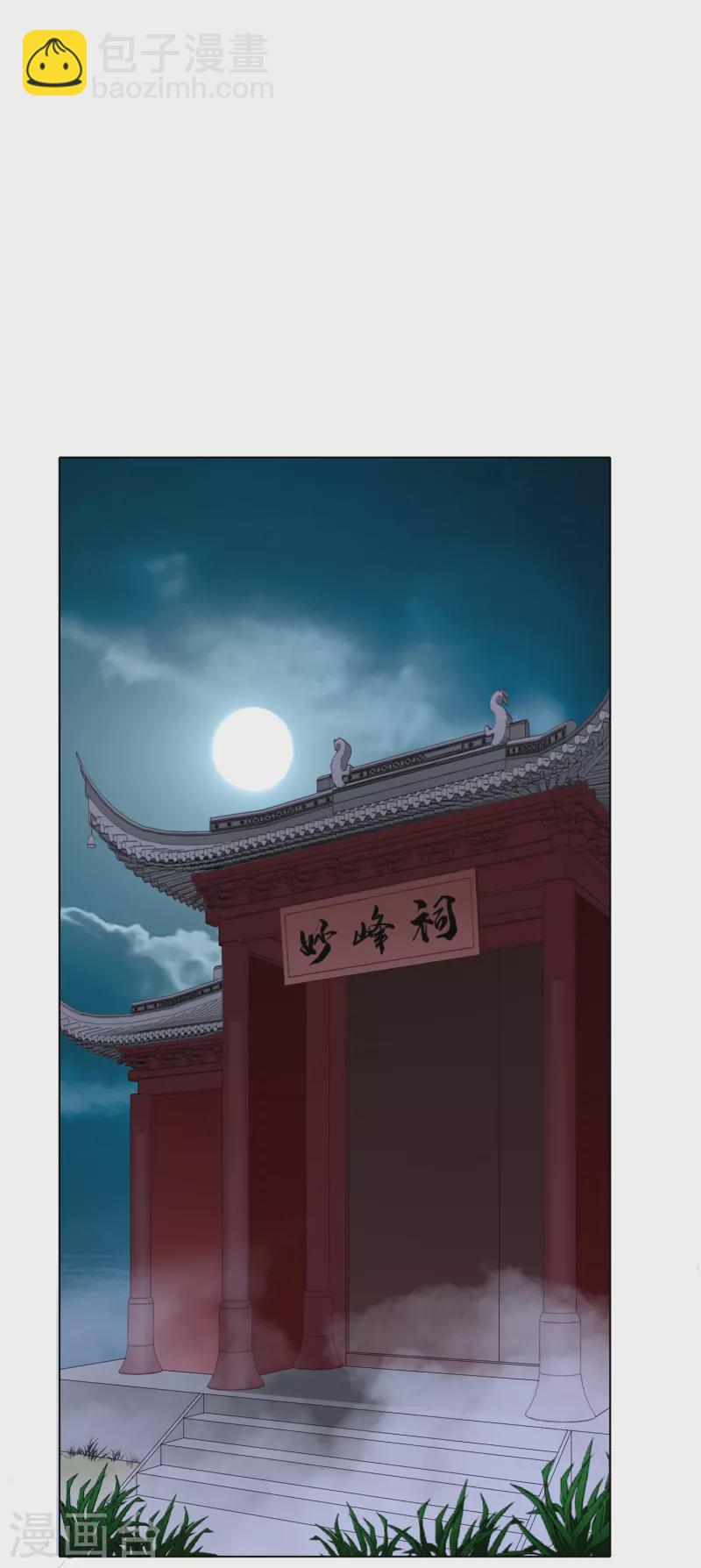 第9话 红衣女鬼的真相-第9话