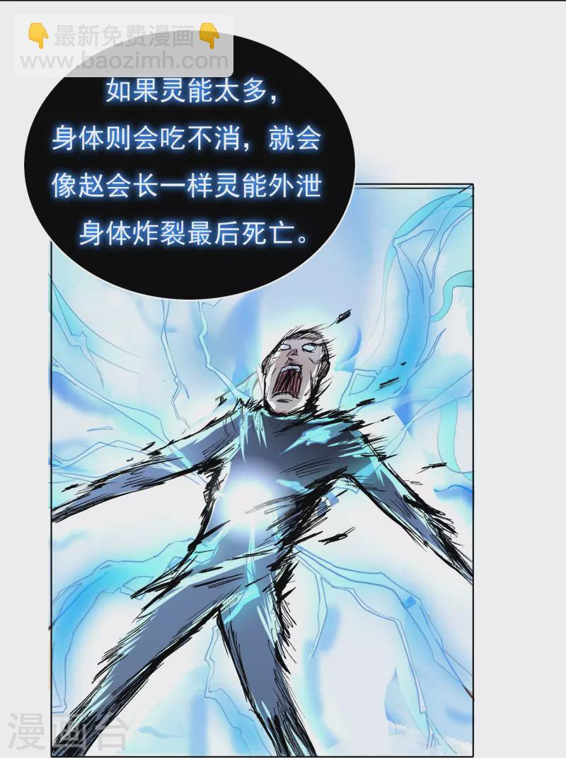 第9话 红衣女鬼的真相-第9话