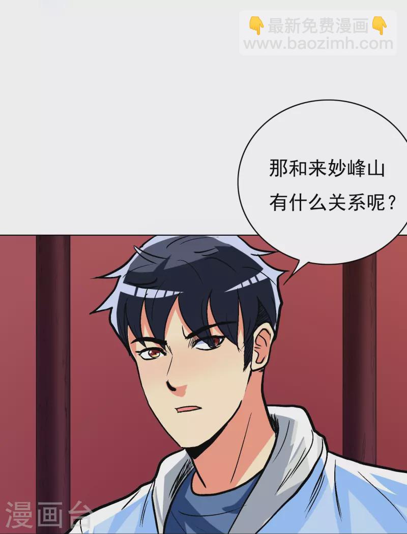 第9话 红衣女鬼的真相-第9话