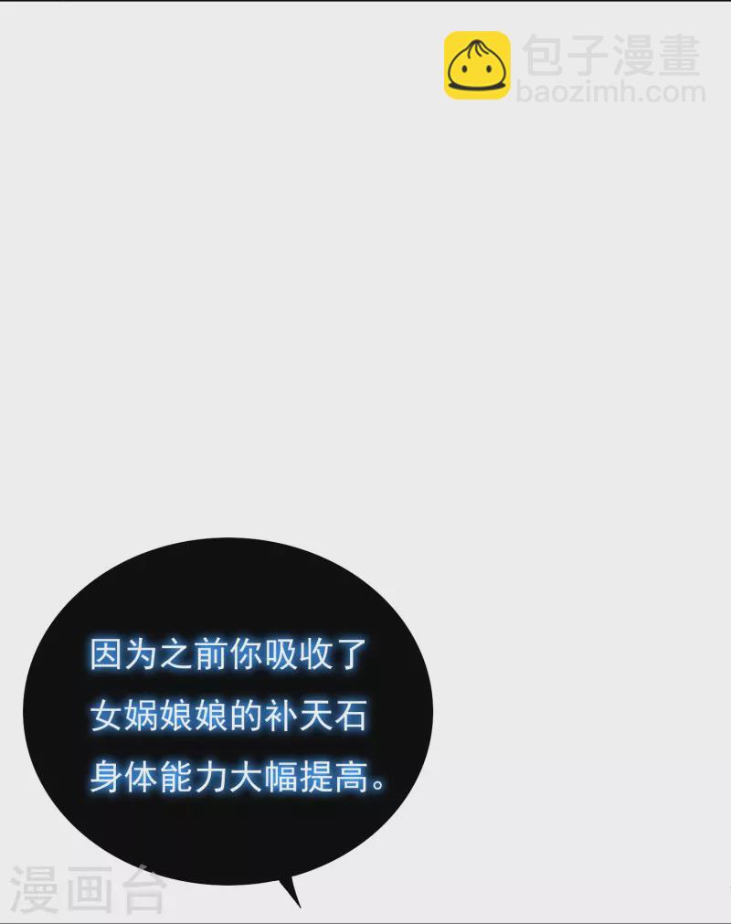 第9话 红衣女鬼的真相-第9话