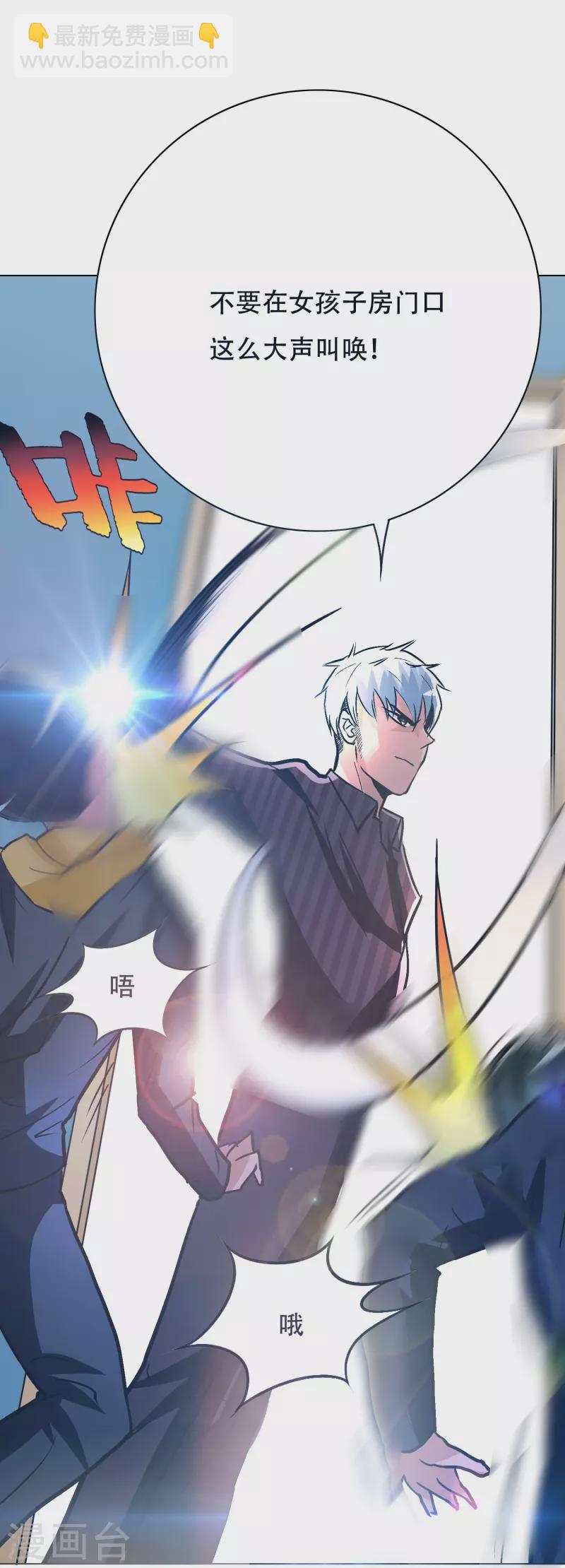 第81话 英雄救美的时刻到了(1/2)-第81话