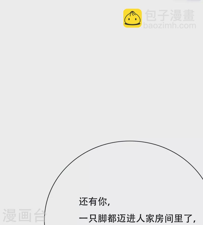 第81话 英雄救美的时刻到了(1/2)-第81话