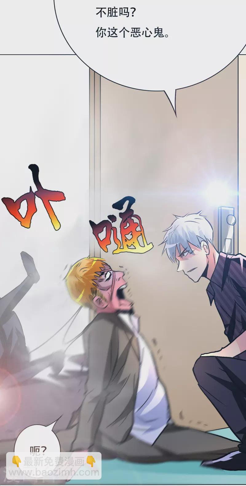 第81话 英雄救美的时刻到了(1/2)-第81话