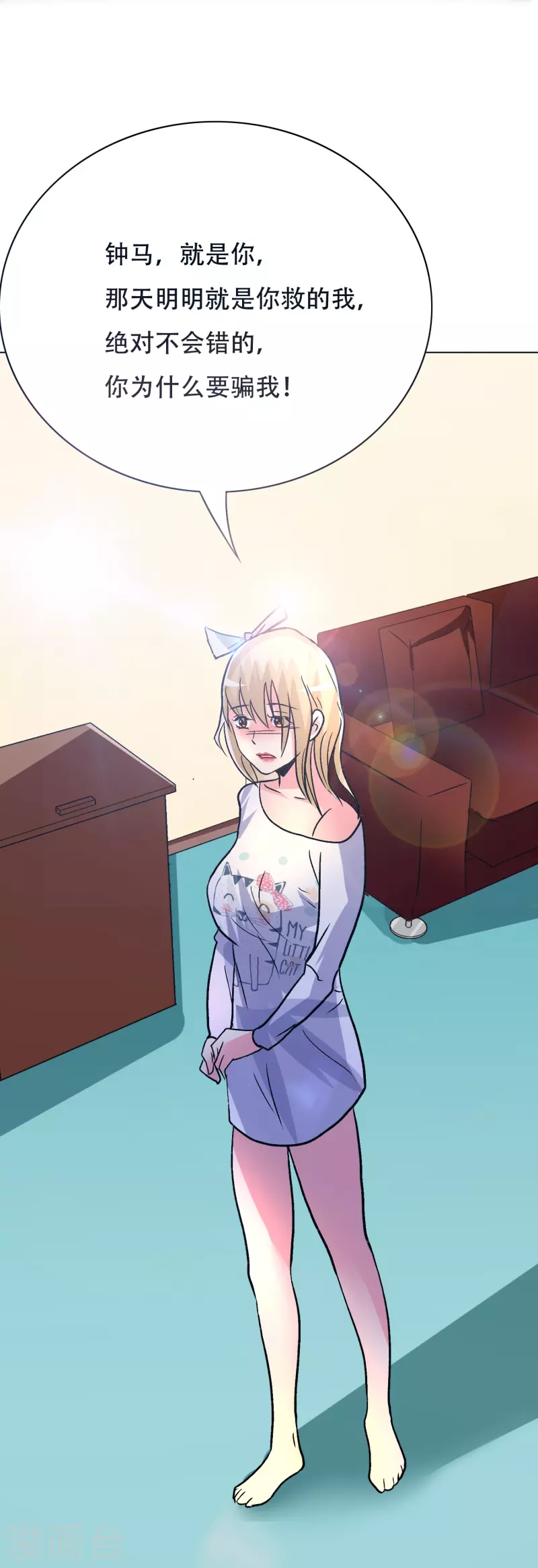 第81话 英雄救美的时刻到了(1/2)-第81话