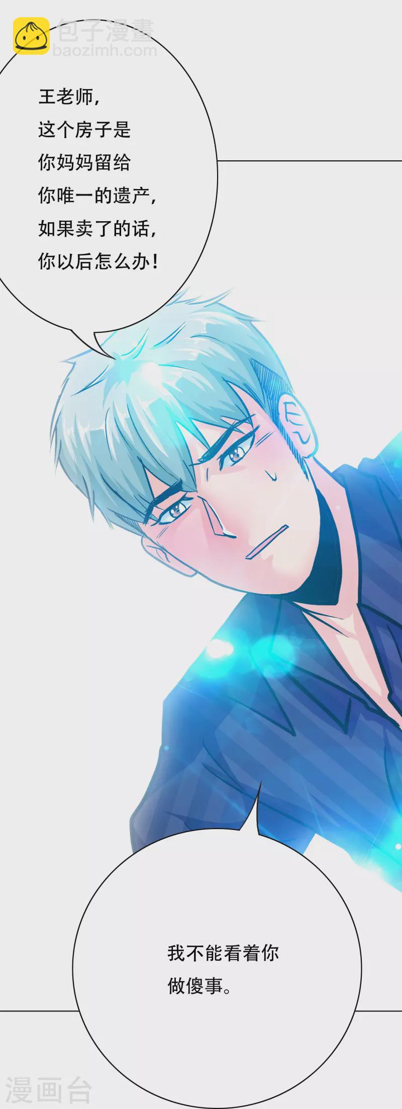 第81话 英雄救美的时刻到了(1/2)-第81话