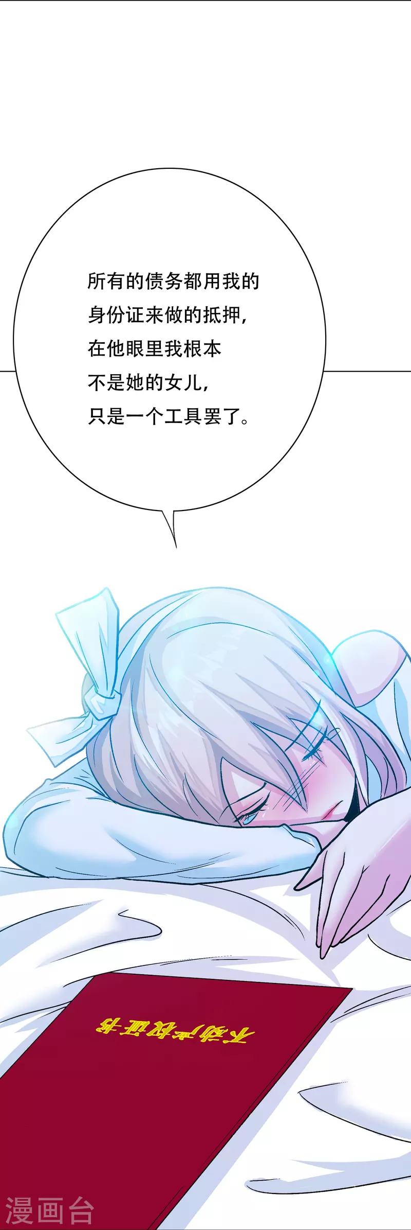 第81话 英雄救美的时刻到了(1/2)-第81话