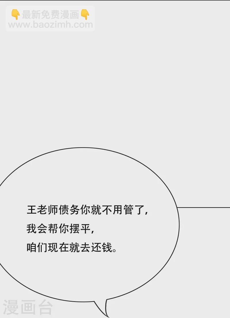 第81话 英雄救美的时刻到了(1/2)-第81话