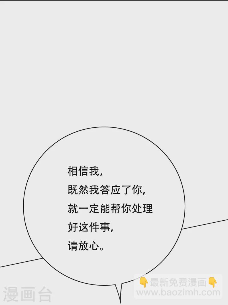 第81话 英雄救美的时刻到了(1/2)-第81话