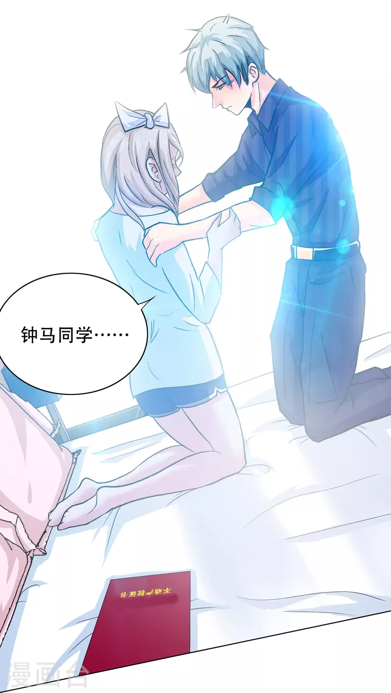 第81话 英雄救美的时刻到了(1/2)-第81话