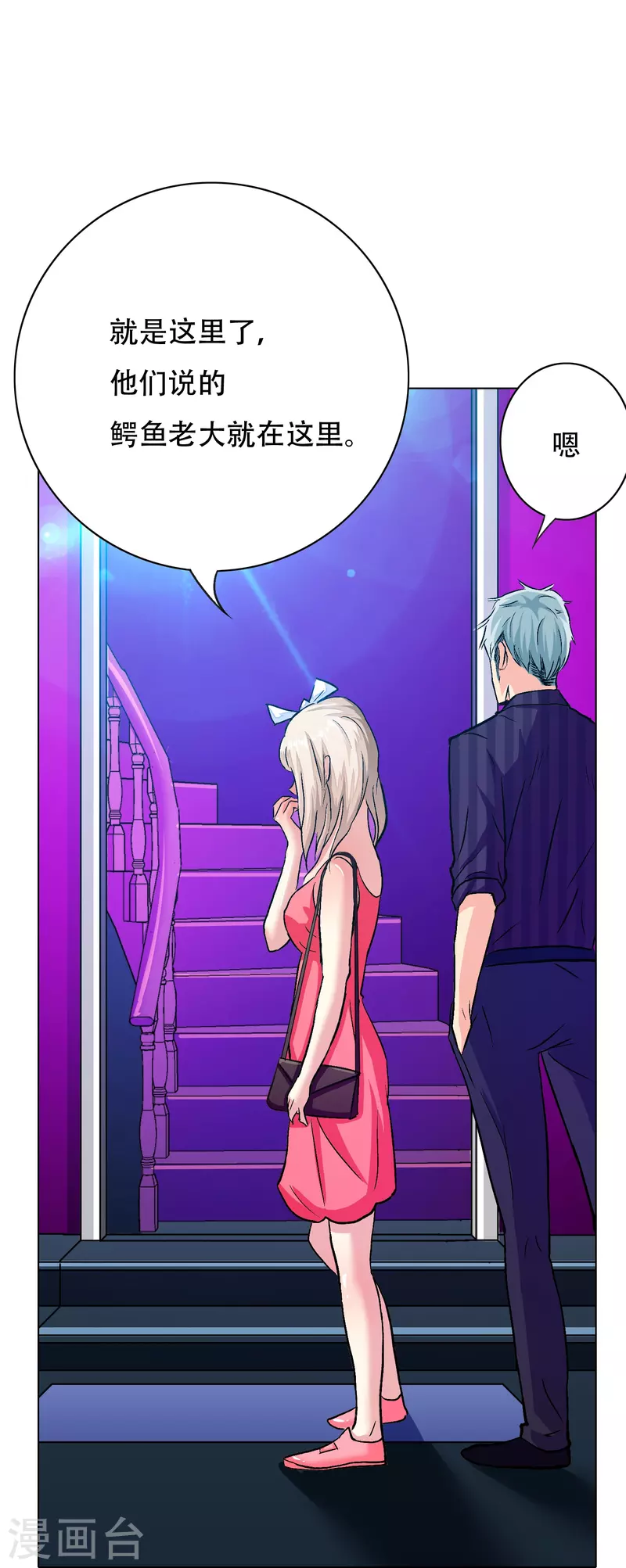 第81话 英雄救美的时刻到了(1/2)-第81话