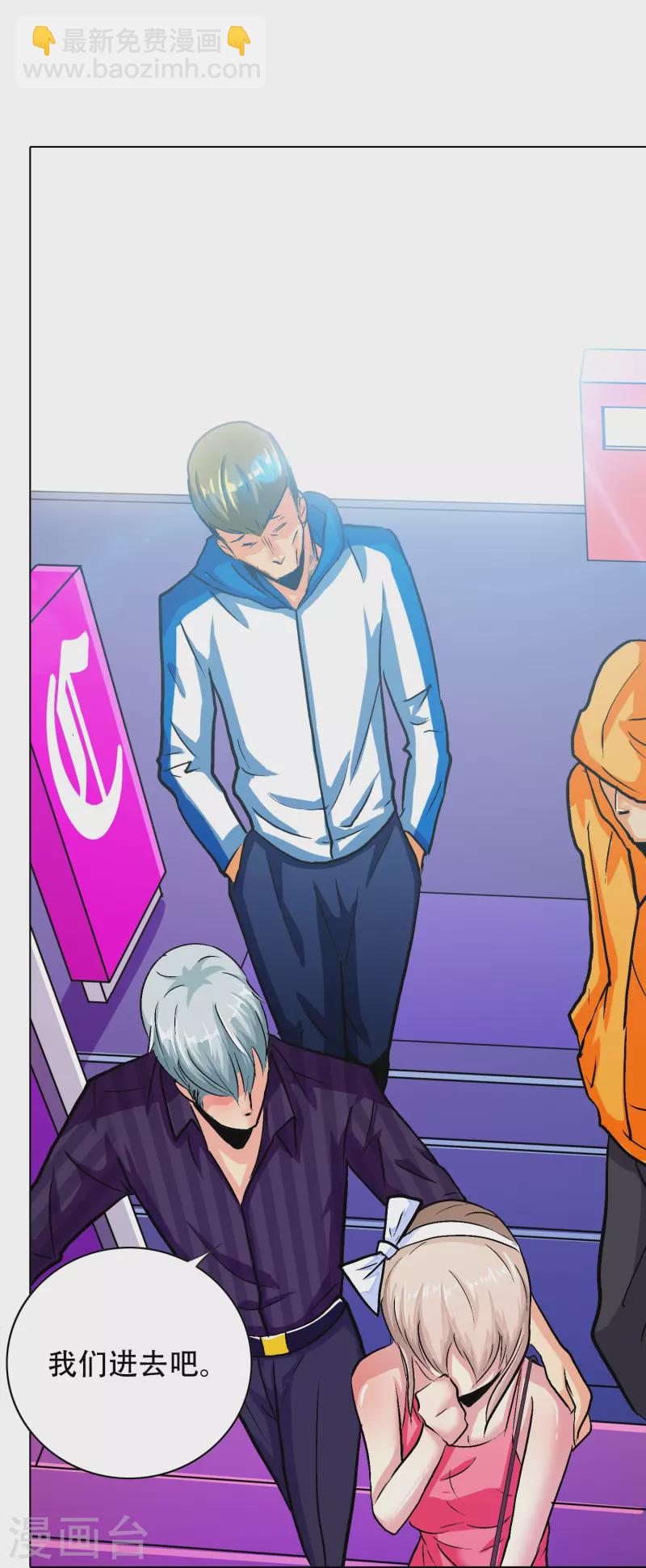 第81话 英雄救美的时刻到了(1/2)-第81话