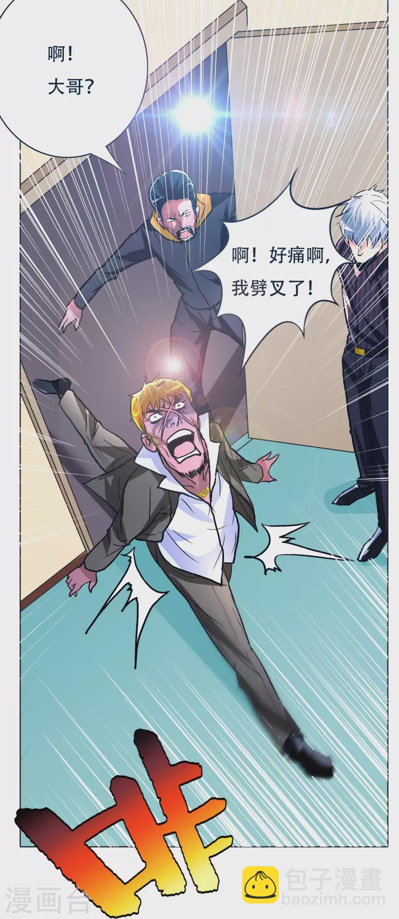 第81话 英雄救美的时刻到了(1/2)-第81话