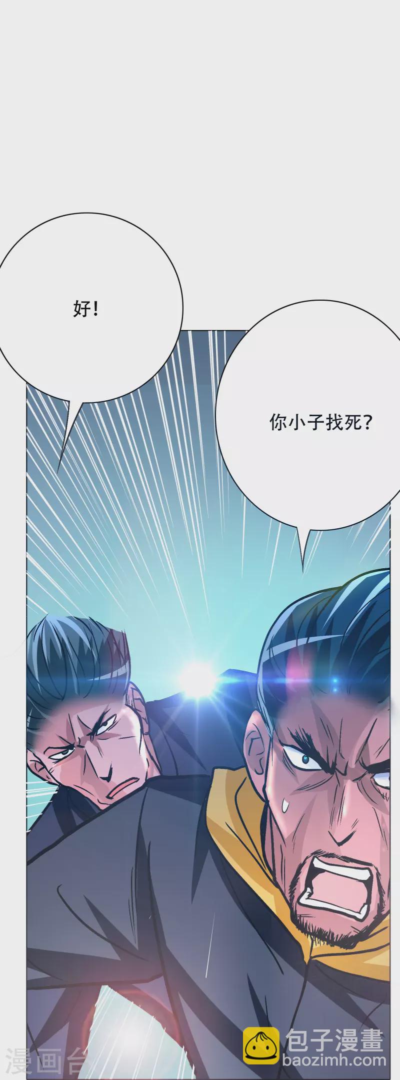 第81话 英雄救美的时刻到了(1/2)-第81话