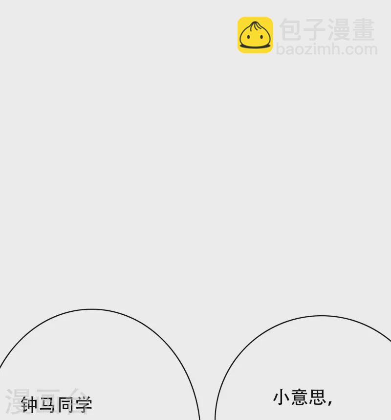 第83话 什么？牛郎不见了？(1/2)-第83话