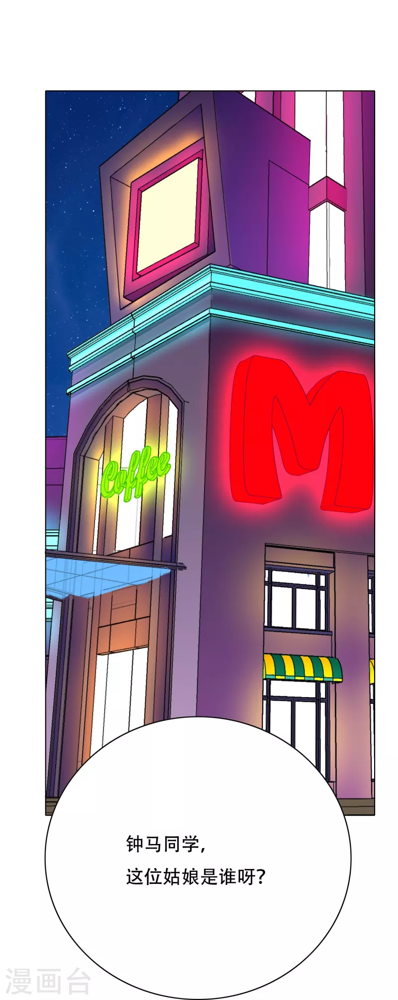 第83话 什么？牛郎不见了？(1/2)-第83话