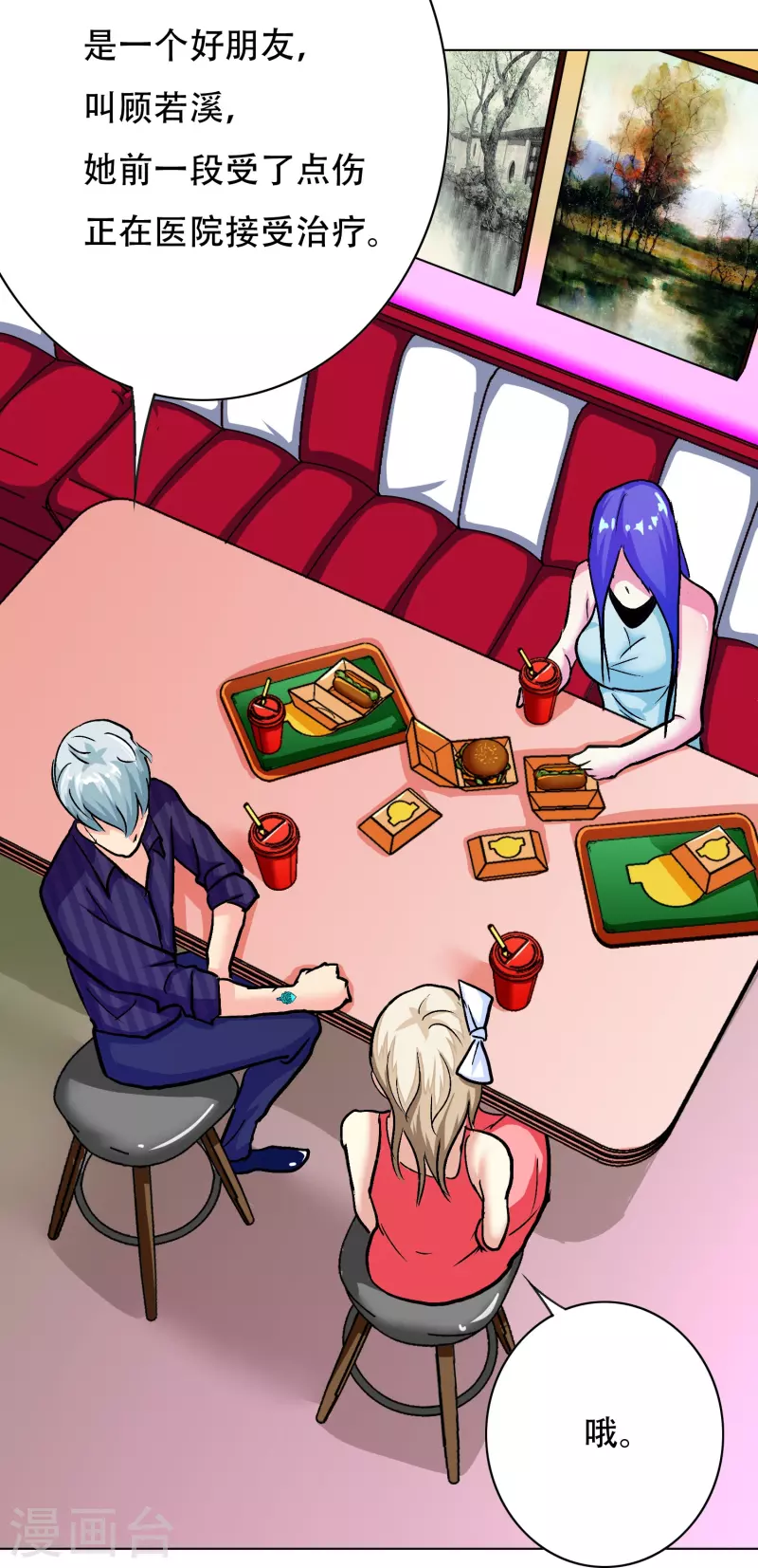 第83话 什么？牛郎不见了？(1/2)-第83话