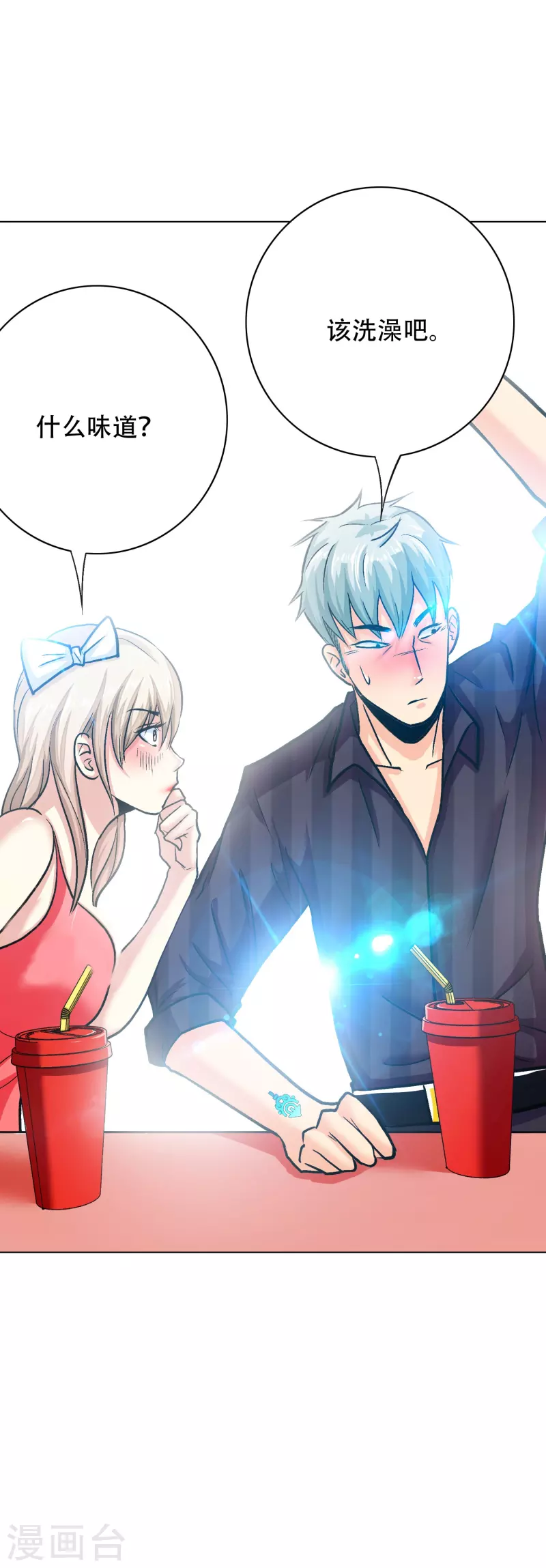 第83话 什么？牛郎不见了？(1/2)-第83话