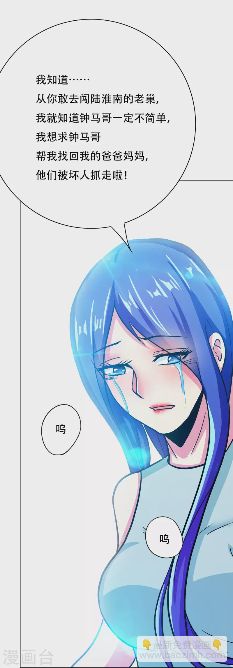 第83话 什么？牛郎不见了？(1/2)-第83话