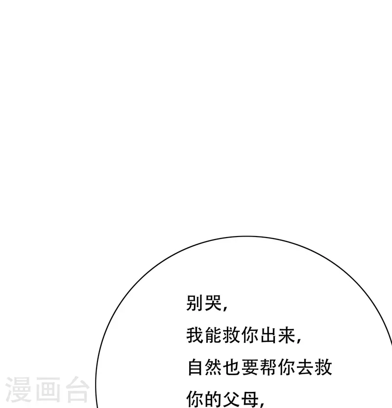 第83话 什么？牛郎不见了？(1/2)-第83话