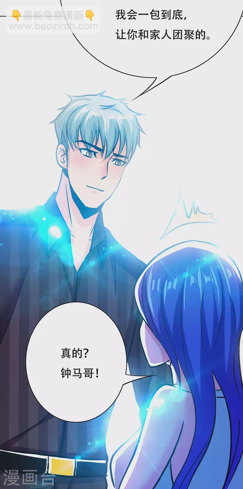 第83话 什么？牛郎不见了？(1/2)-第83话