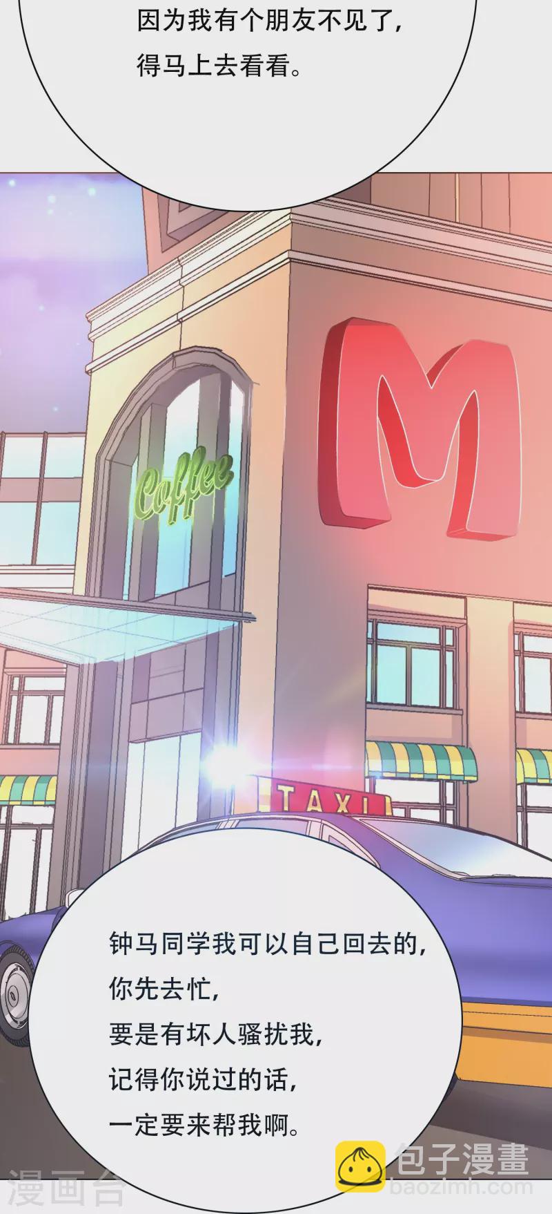 第83话 什么？牛郎不见了？(1/2)-第83话