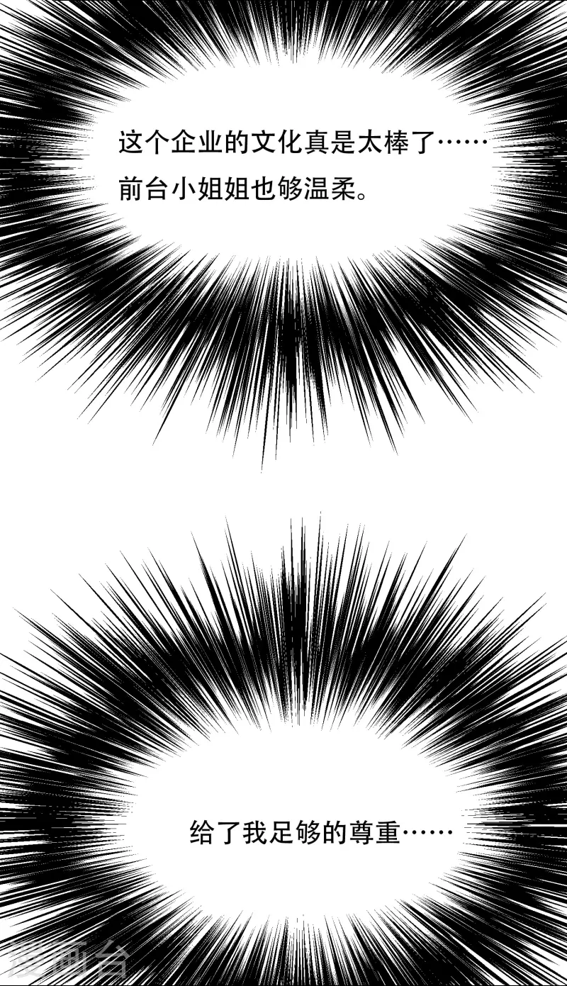 第85话 我是不会屈服在金钱之下的！(1/2)-第85话