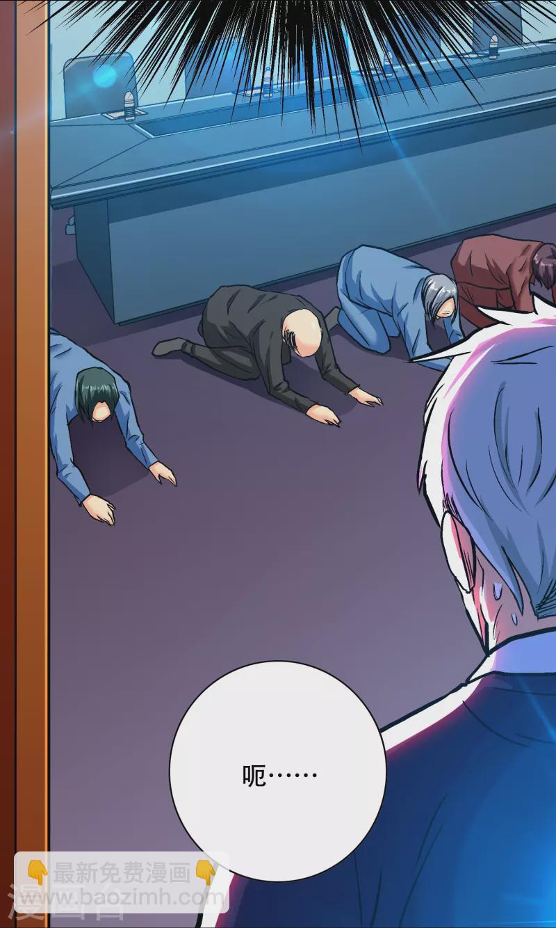 第85话 我是不会屈服在金钱之下的！(1/2)-第85话