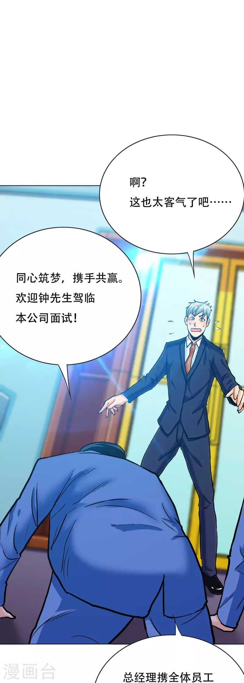 第85话 我是不会屈服在金钱之下的！(1/2)-第85话