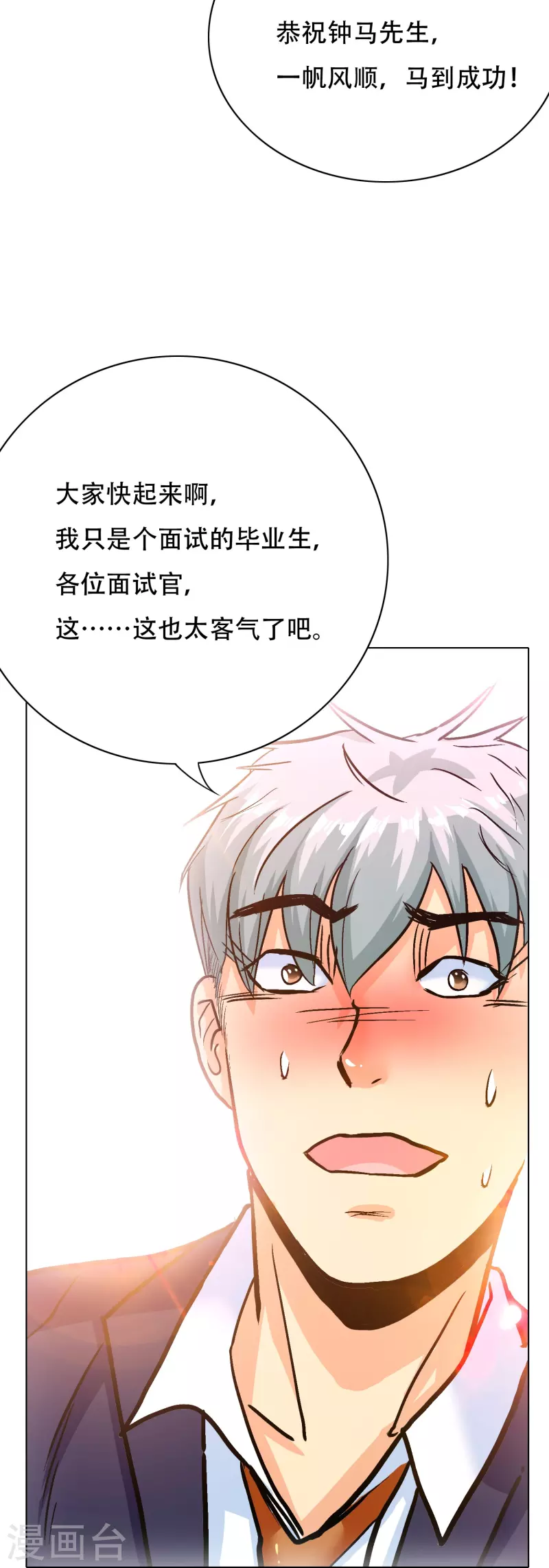 第85话 我是不会屈服在金钱之下的！(1/2)-第85话