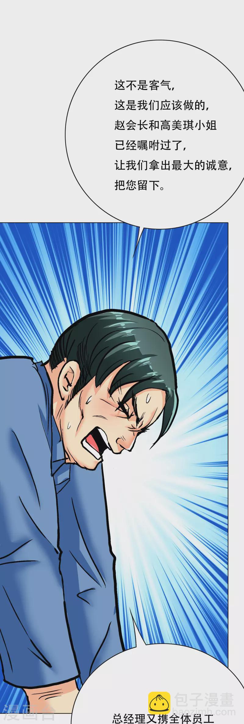 第85话 我是不会屈服在金钱之下的！(1/2)-第85话