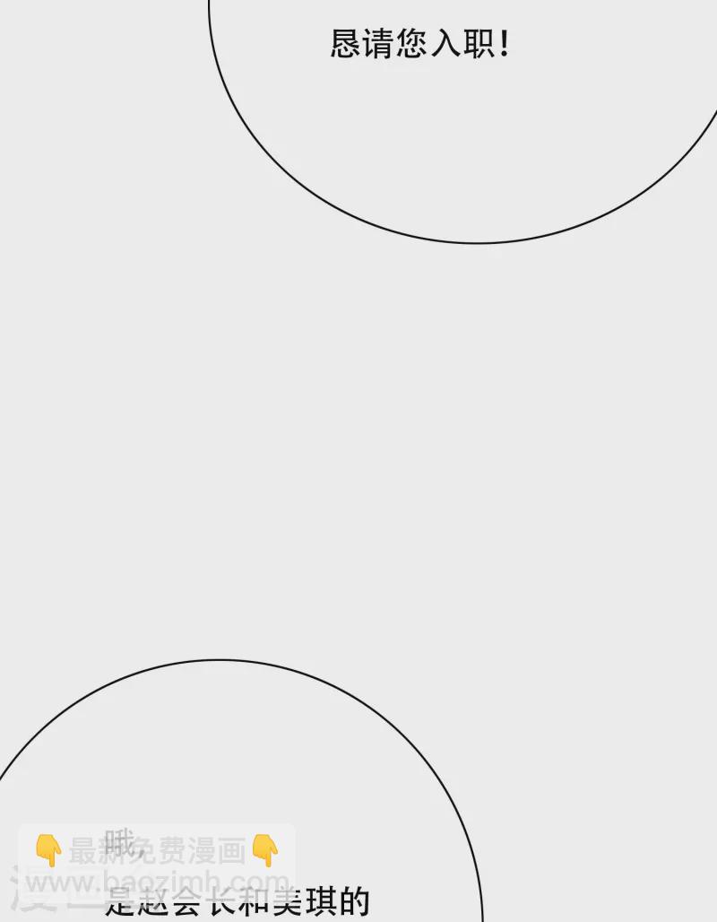 第85话 我是不会屈服在金钱之下的！(1/2)-第85话