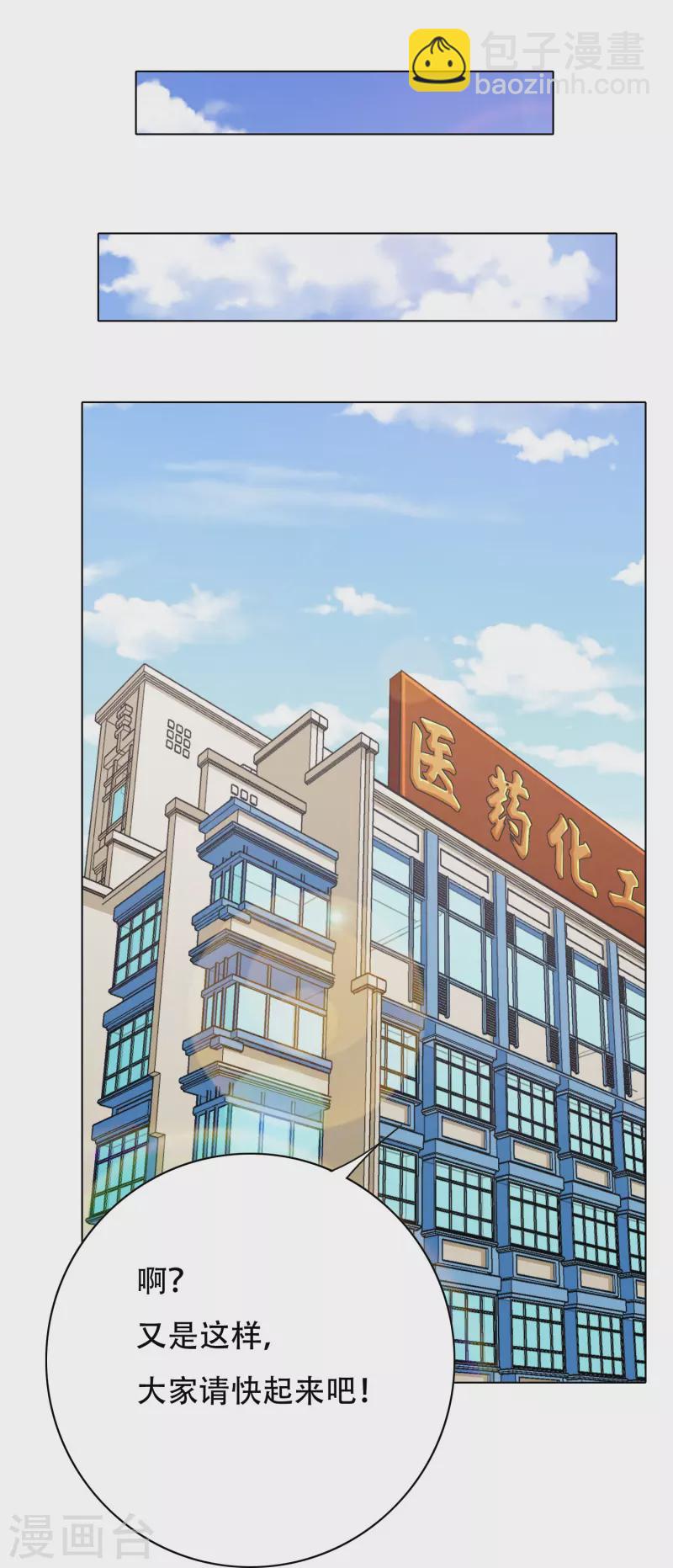 第85话 我是不会屈服在金钱之下的！(1/2)-第85话