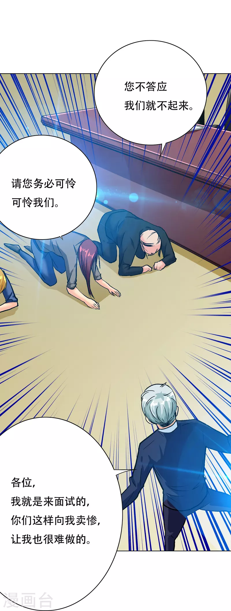 第85话 我是不会屈服在金钱之下的！(1/2)-第85话