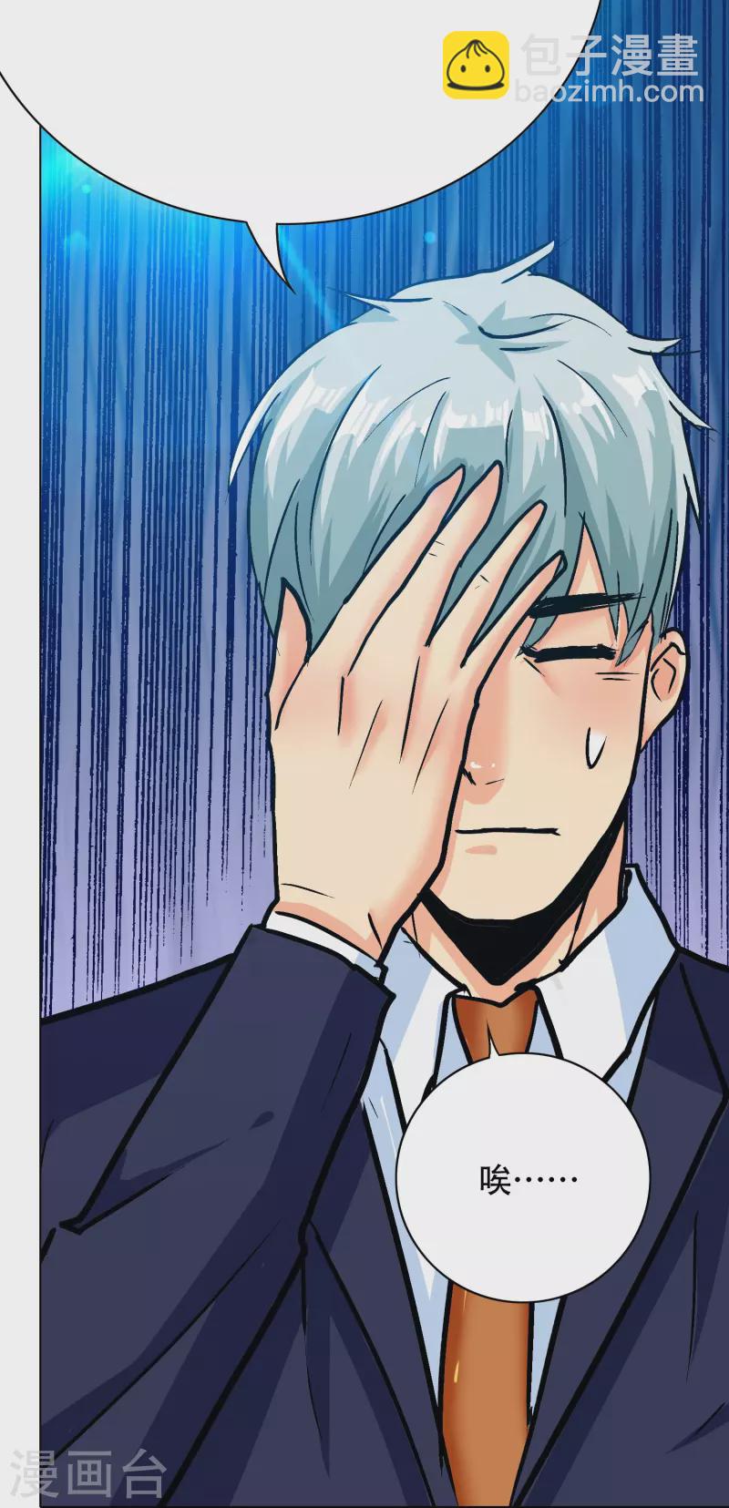 第85话 我是不会屈服在金钱之下的！(1/2)-第85话