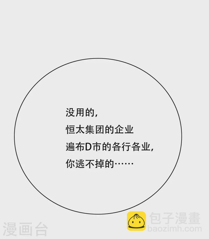 第85话 我是不会屈服在金钱之下的！(1/2)-第85话