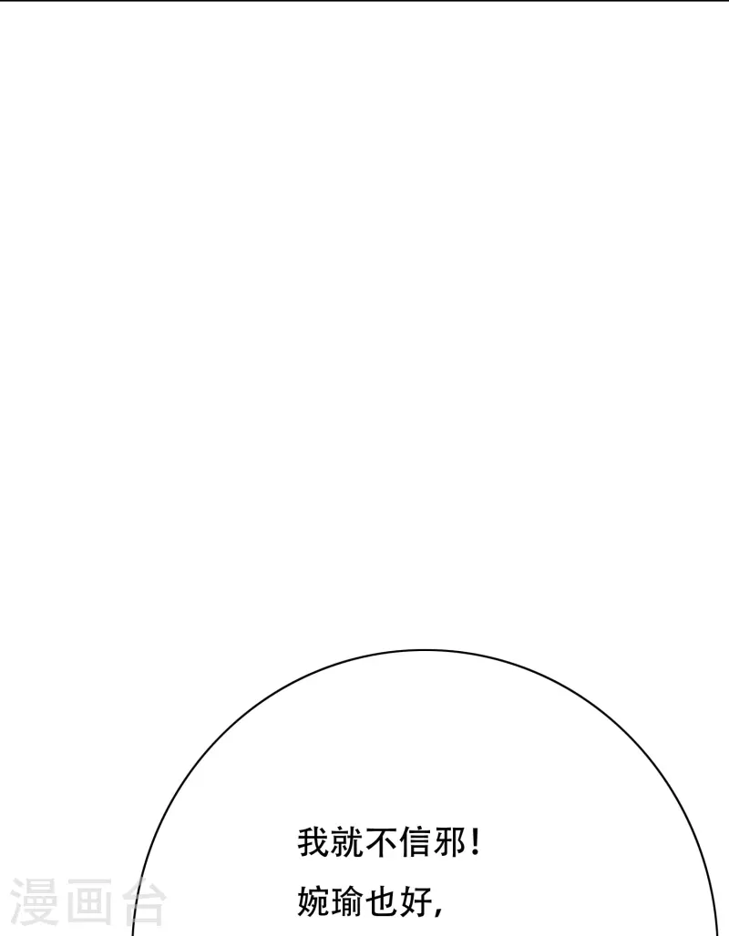 第85话 我是不会屈服在金钱之下的！(1/2)-第85话