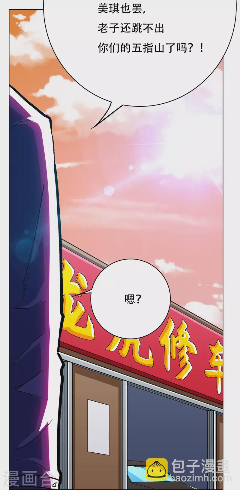 第85话 我是不会屈服在金钱之下的！(1/2)-第85话