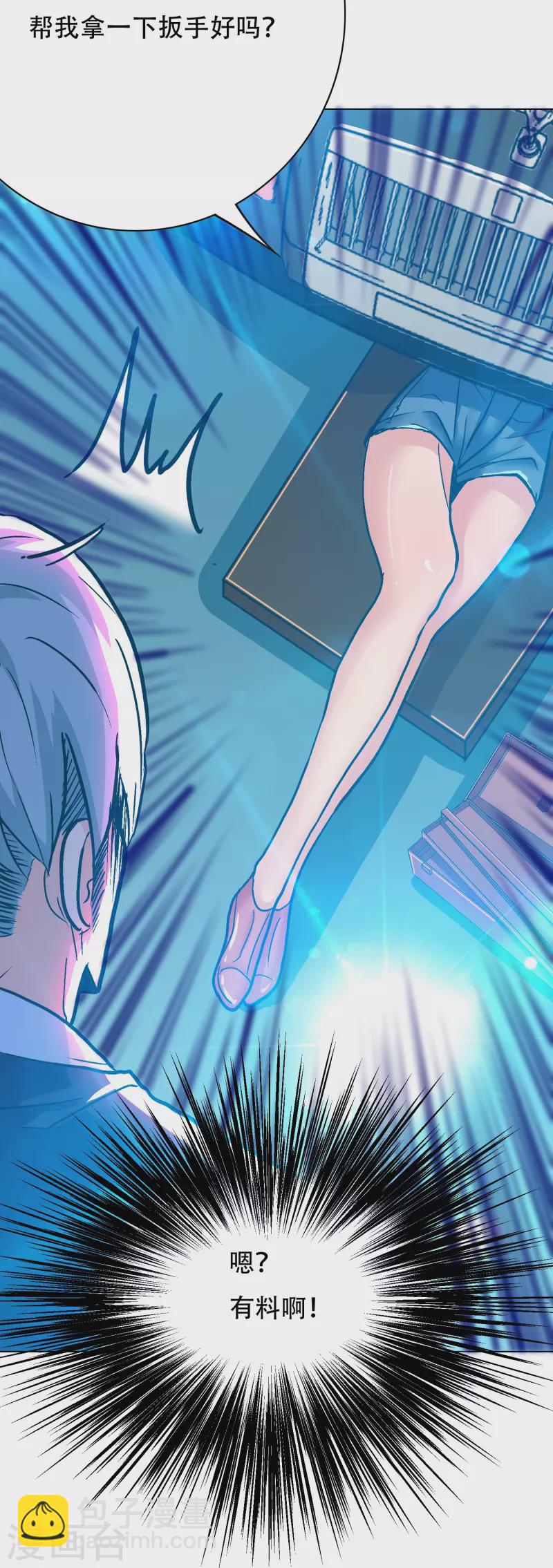 第85话 我是不会屈服在金钱之下的！(1/2)-第85话