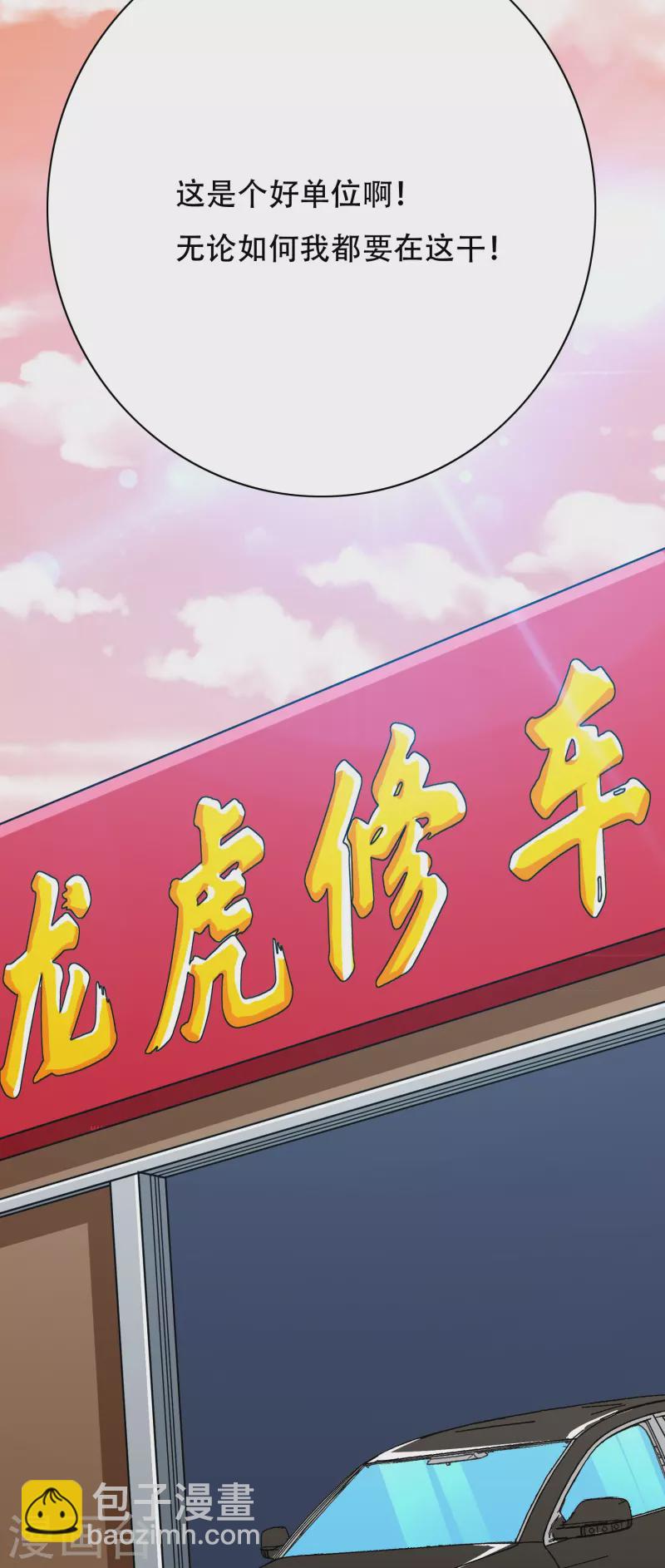 第85话 我是不会屈服在金钱之下的！(1/2)-第85话