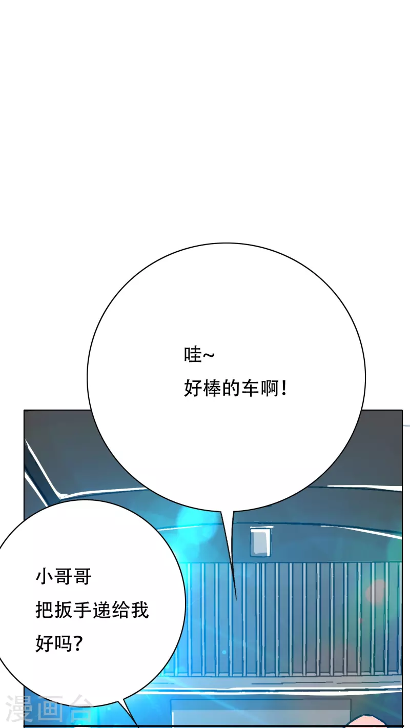 第85话 我是不会屈服在金钱之下的！(1/2)-第85话