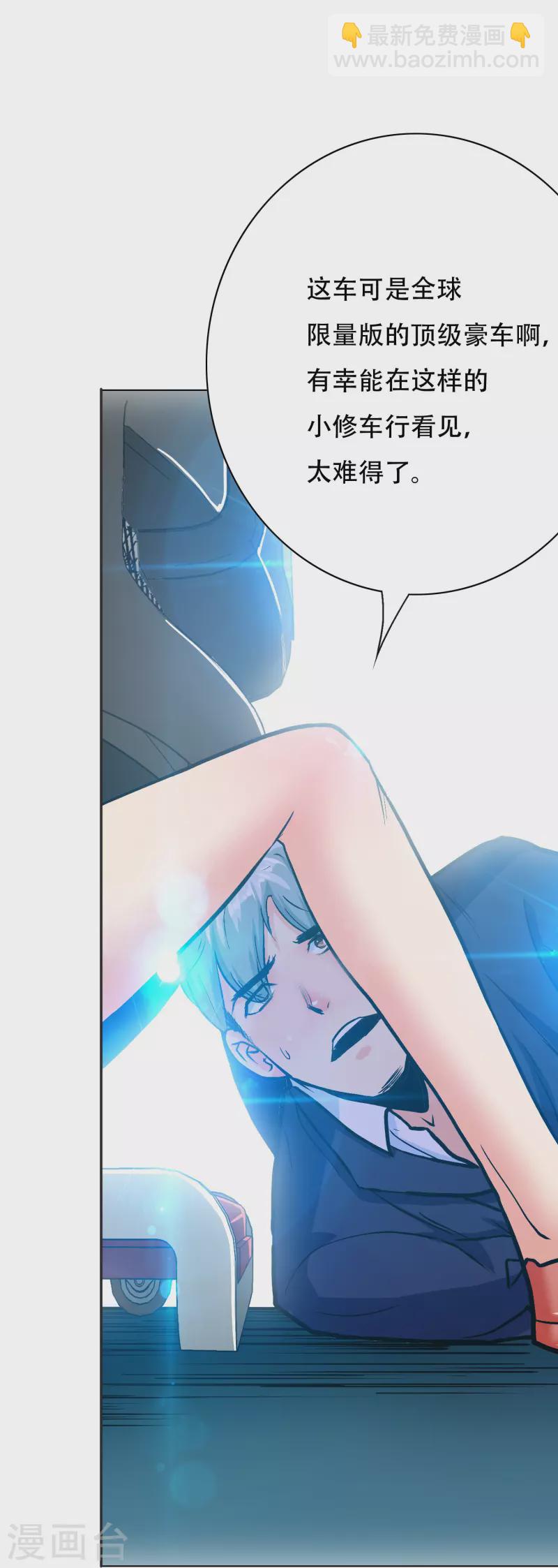 第85话 我是不会屈服在金钱之下的！(1/2)-第85话