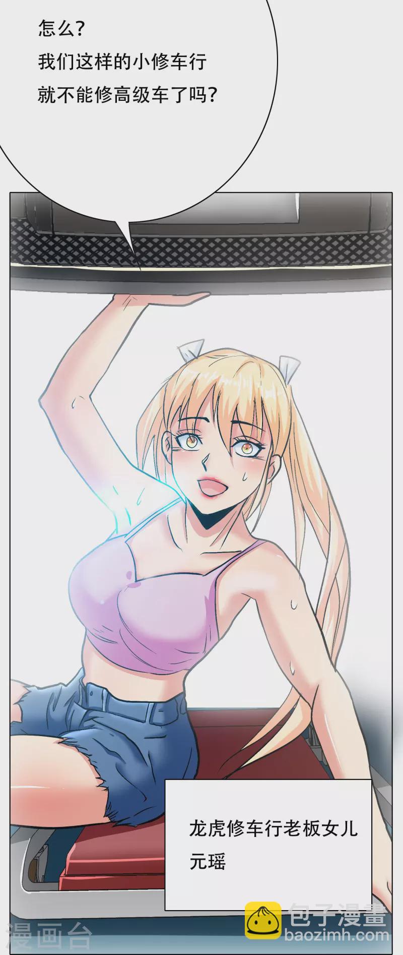 第85话 我是不会屈服在金钱之下的！(1/2)-第85话