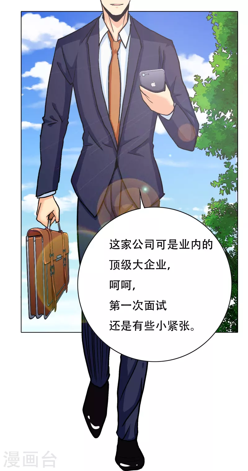 第85话 我是不会屈服在金钱之下的！(1/2)-第85话