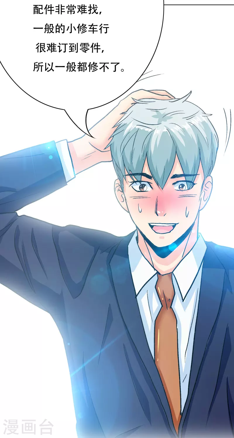 第85话 我是不会屈服在金钱之下的！(1/2)-第85话