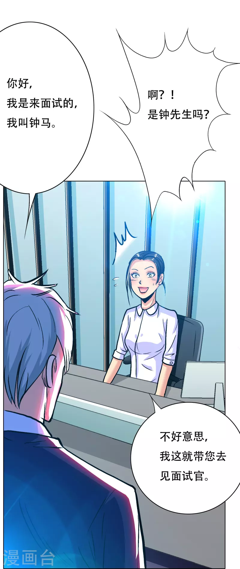 第85话 我是不会屈服在金钱之下的！(1/2)-第85话