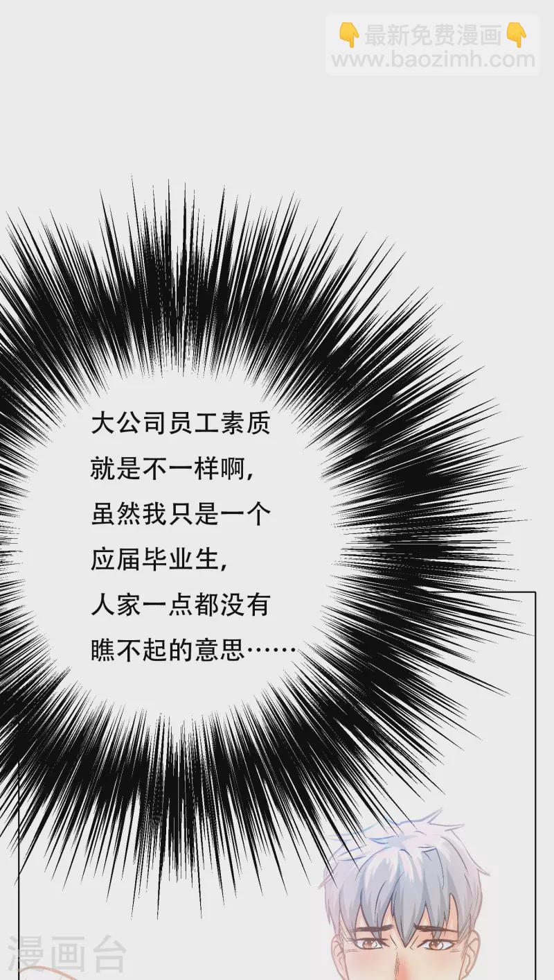 第85话 我是不会屈服在金钱之下的！(1/2)-第85话