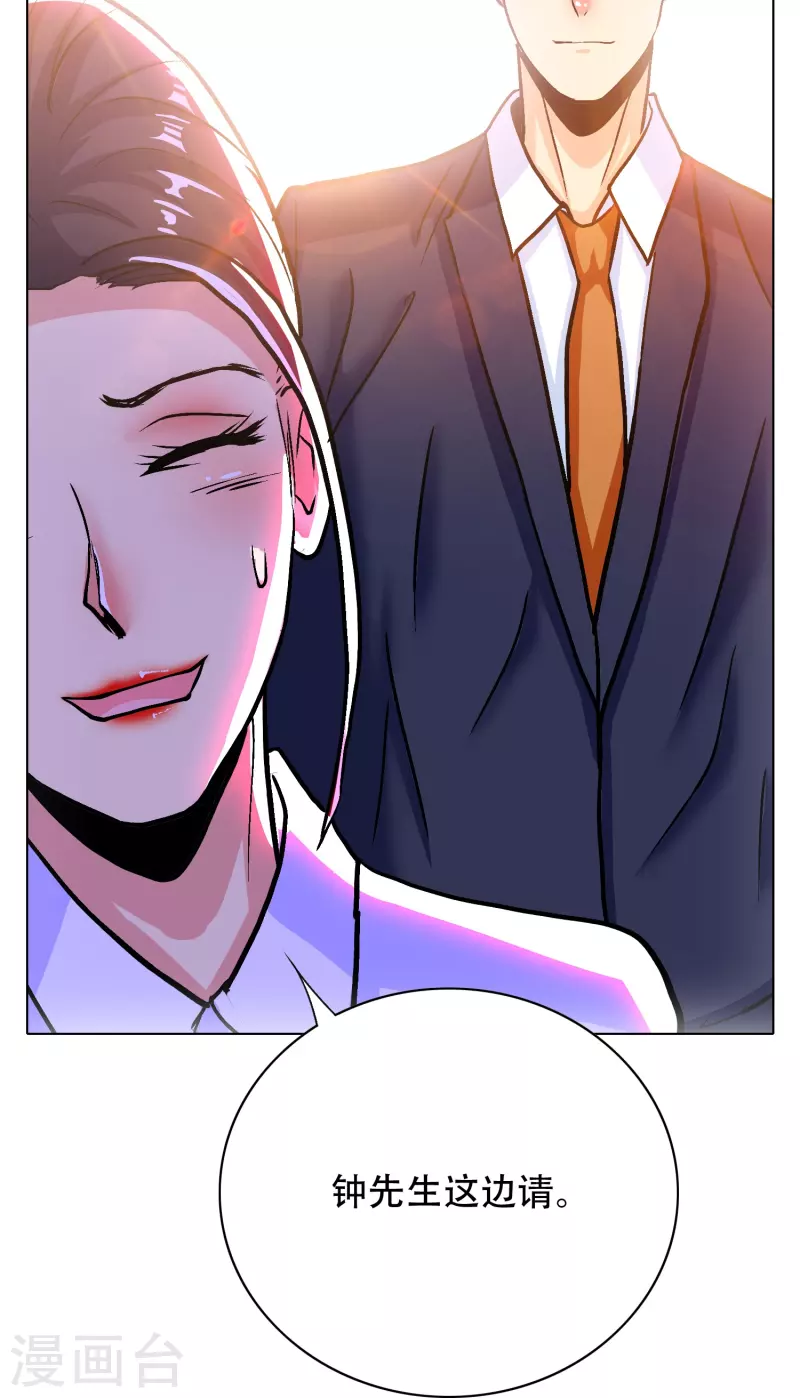 第85话 我是不会屈服在金钱之下的！(1/2)-第85话