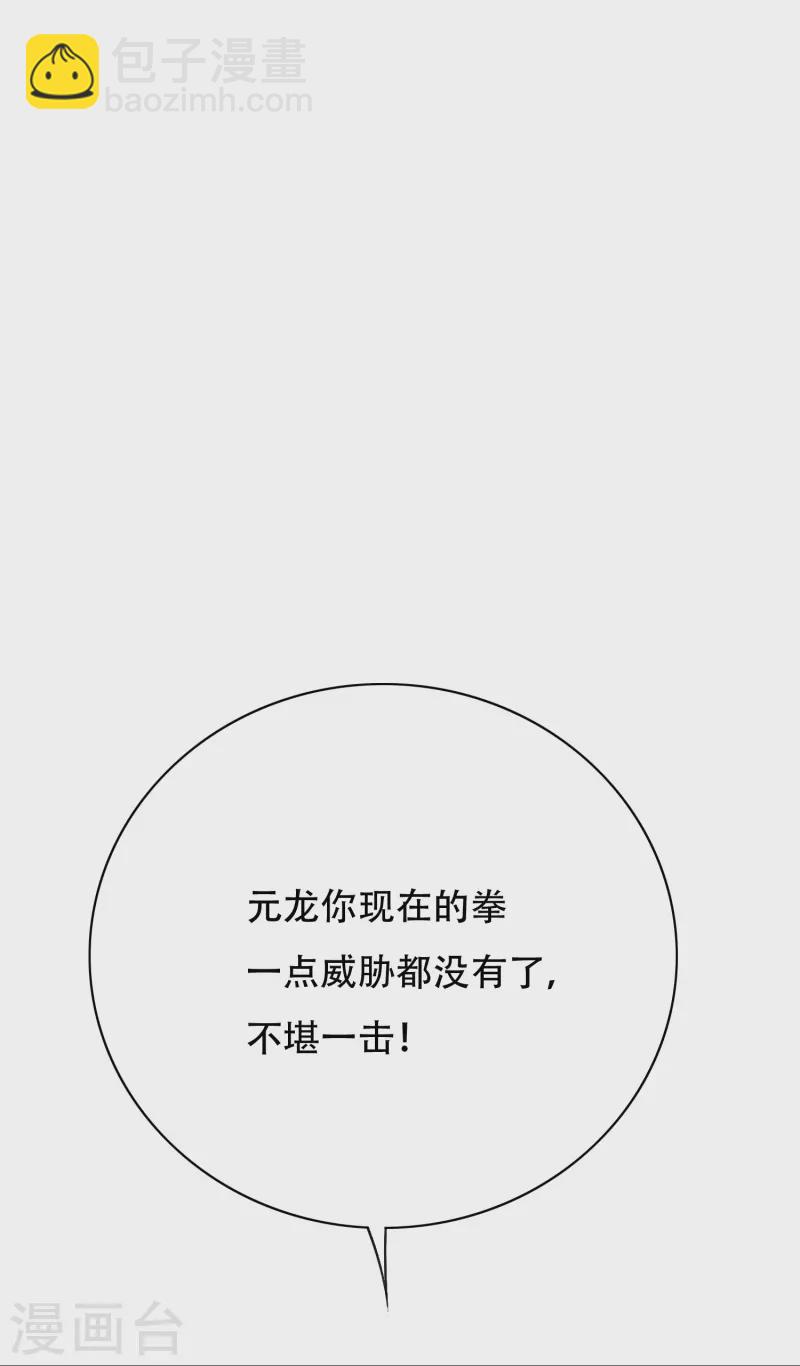 第87话 先闭上你的臭嘴！(1/2)-第87话