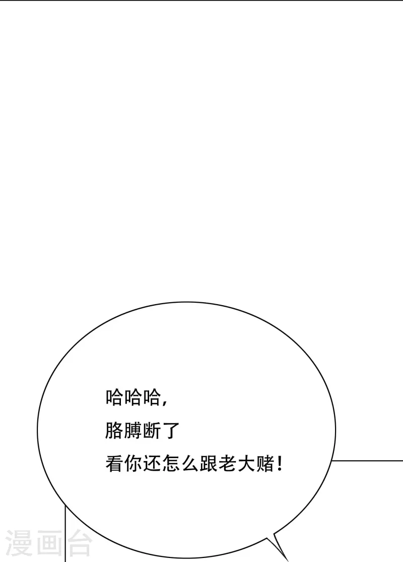 第87话 先闭上你的臭嘴！(1/2)-第87话