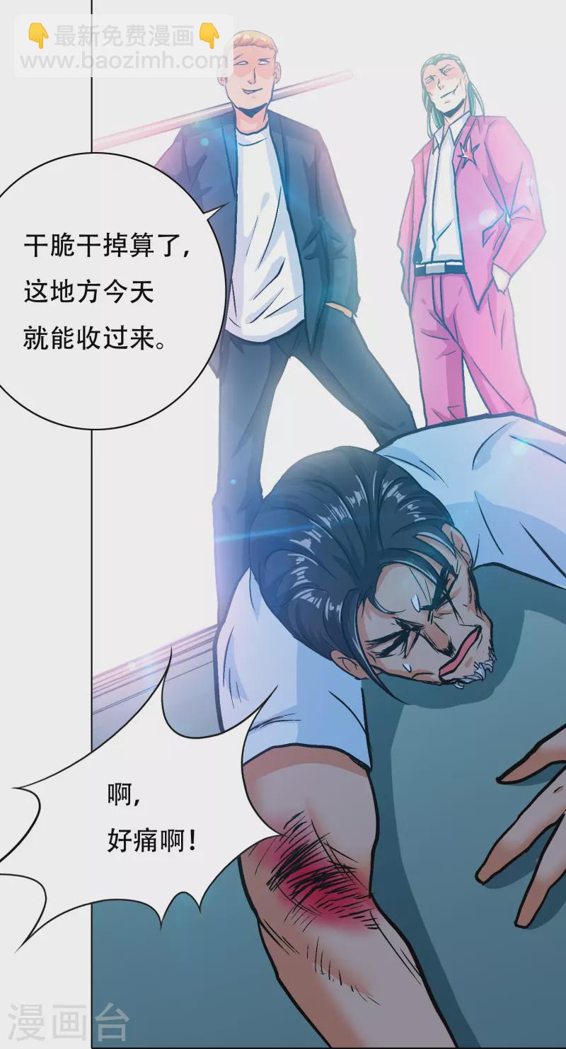 第87话 先闭上你的臭嘴！(1/2)-第87话